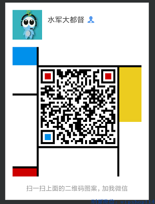 水军大都督.png